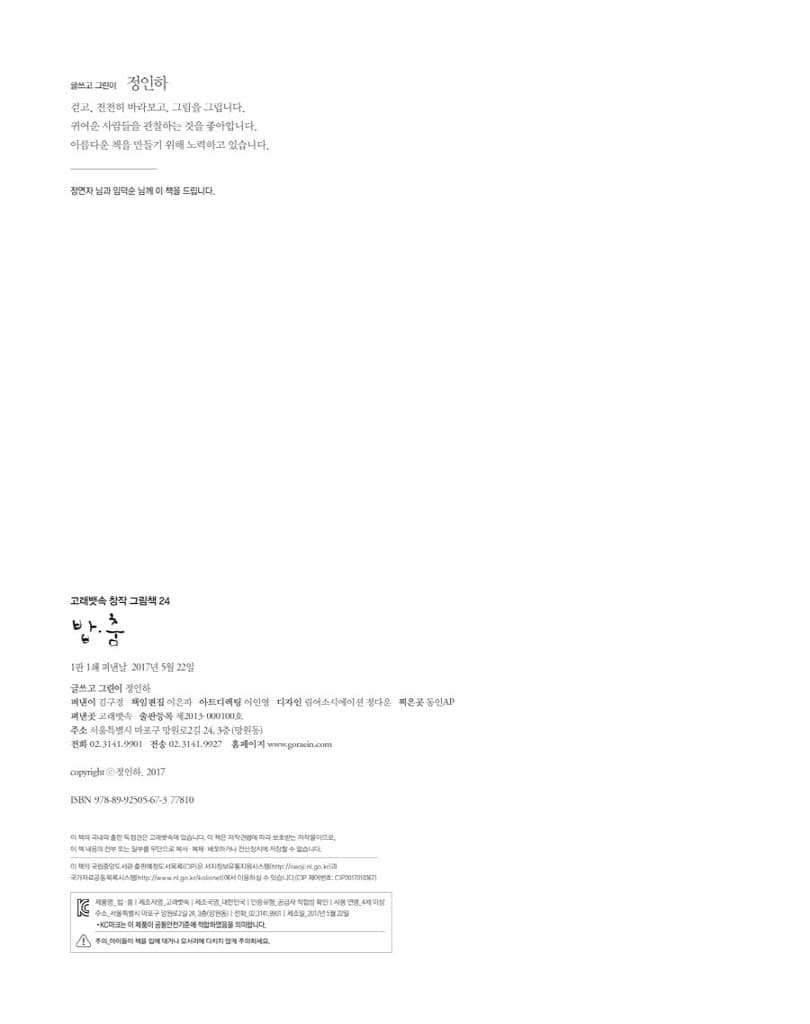 밥.춤