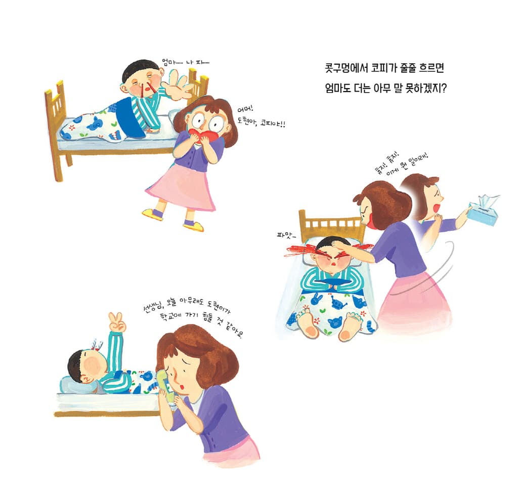 일어나기 싫어