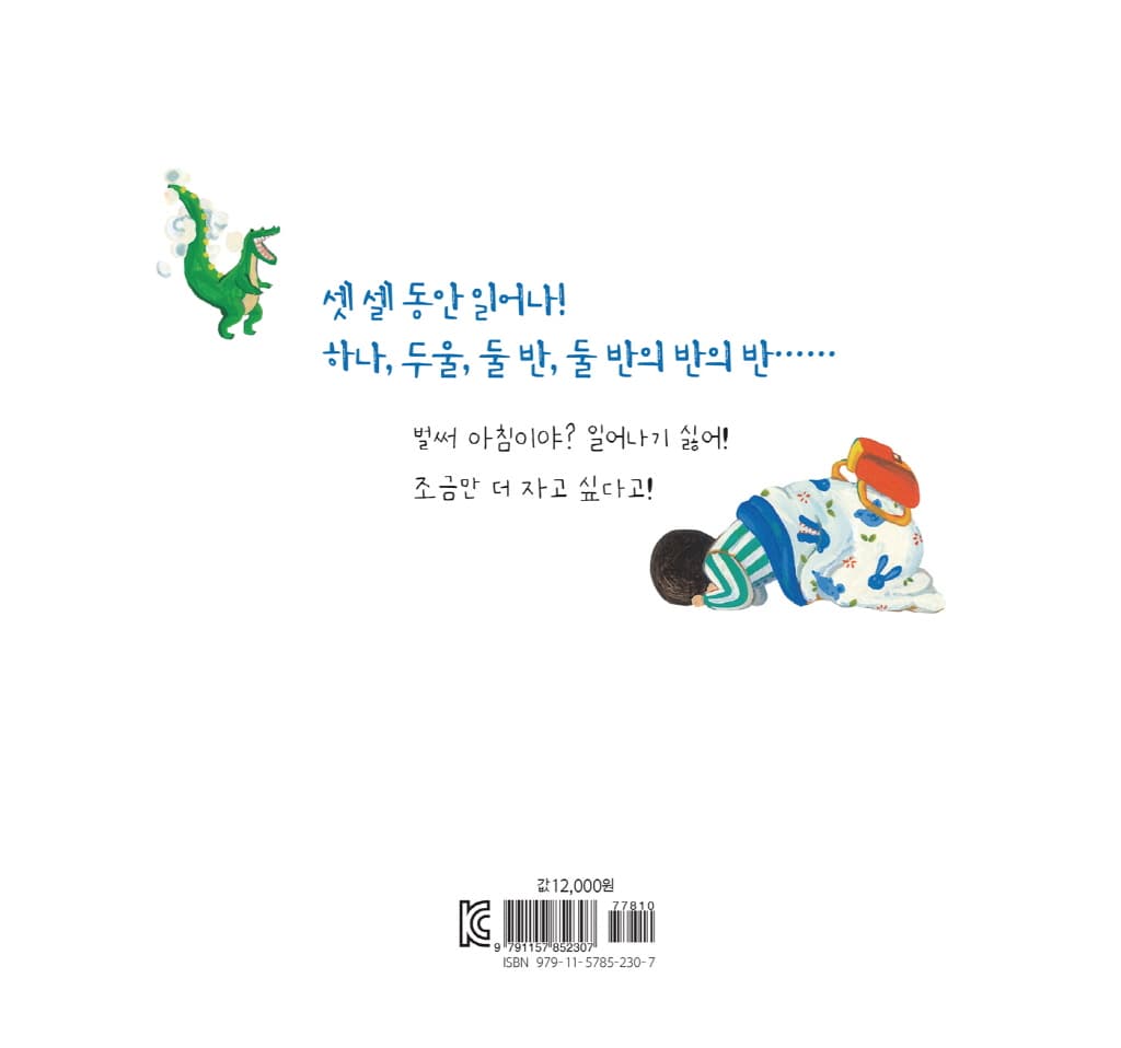 일어나기 싫어