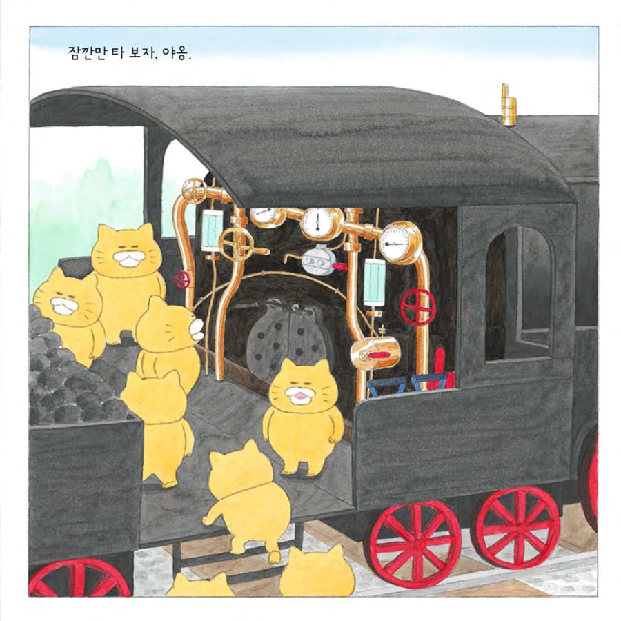 기차가 덜컹덜컹