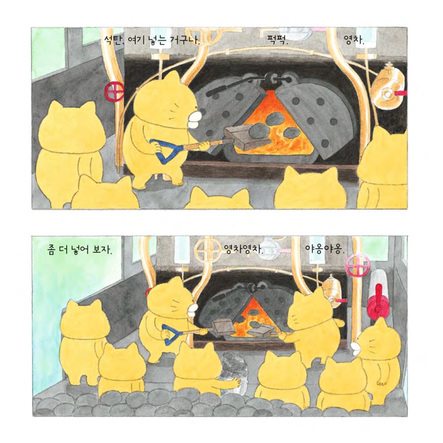 기차가 덜컹덜컹