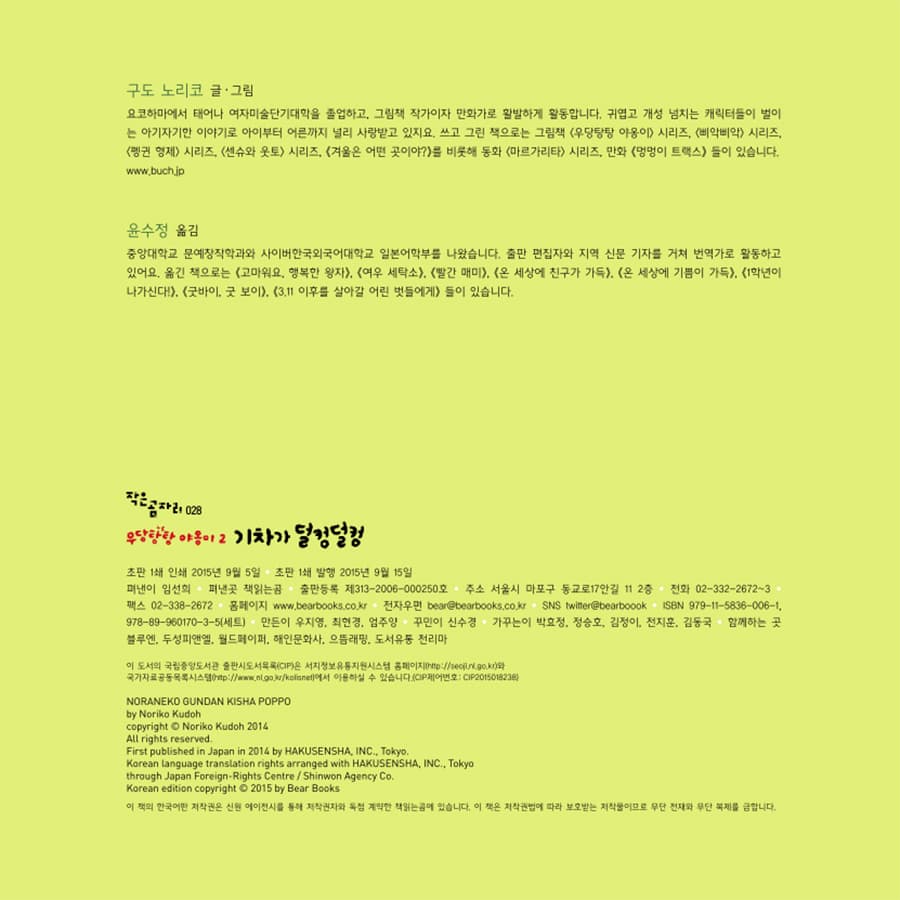 기차가 덜컹덜컹