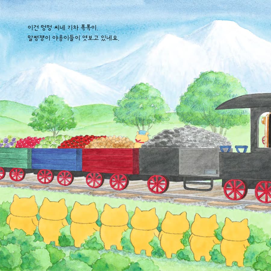 기차가 덜컹덜컹