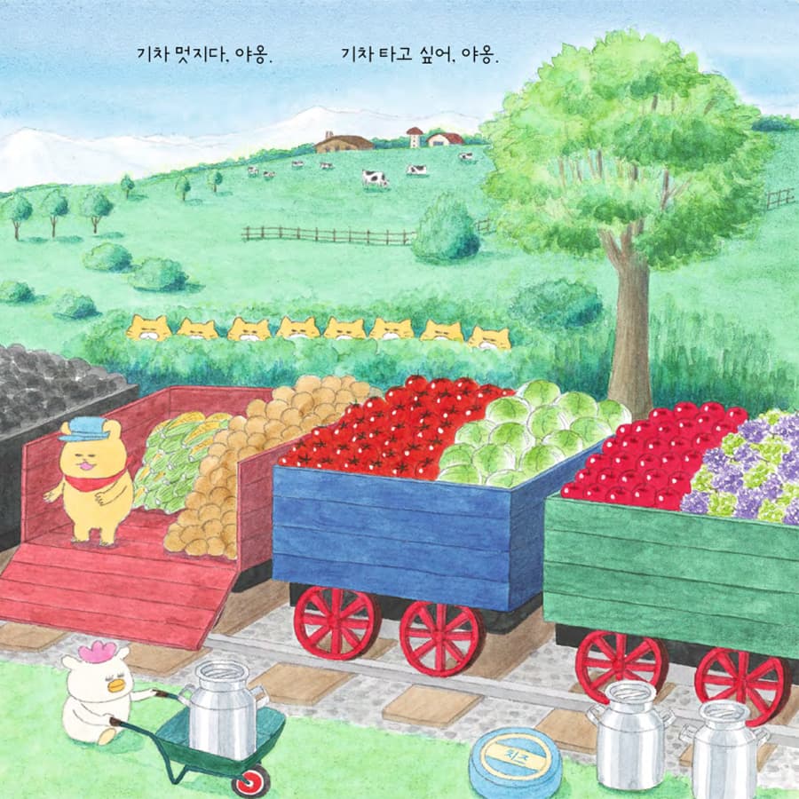 기차가 덜컹덜컹