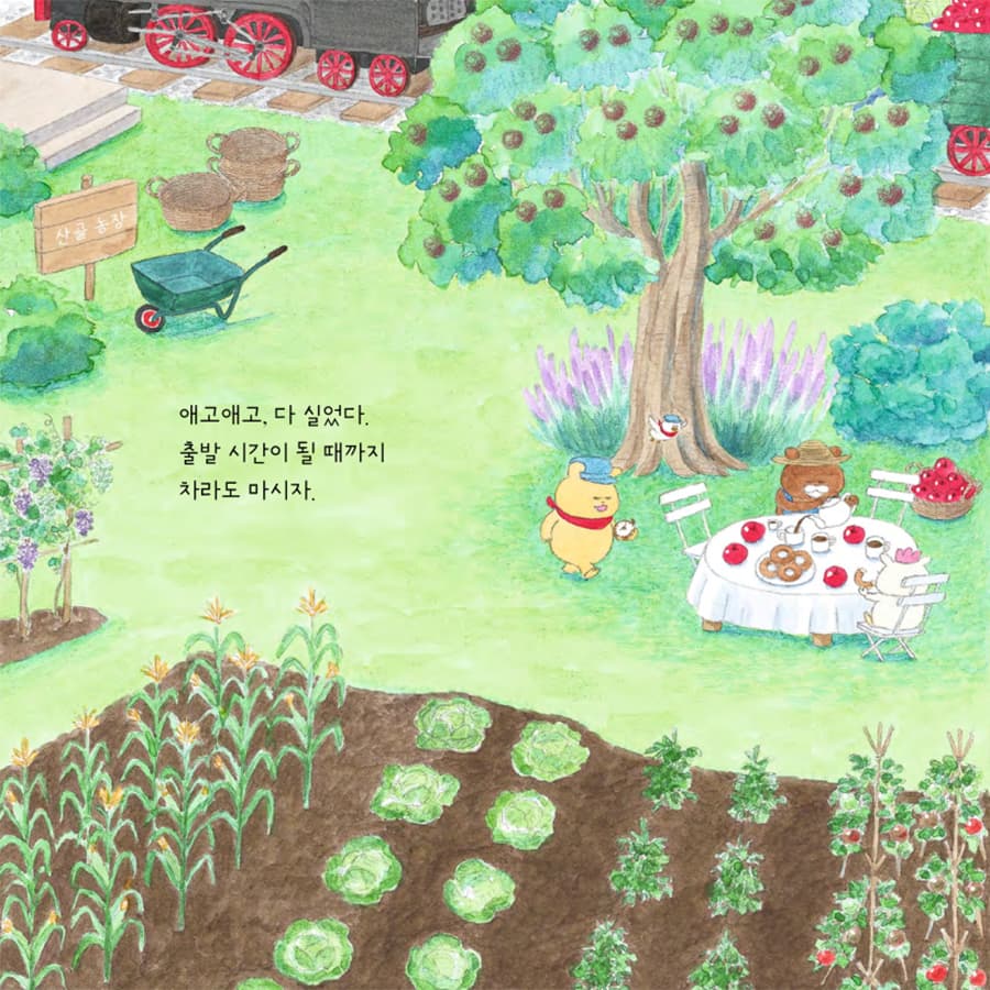 기차가 덜컹덜컹