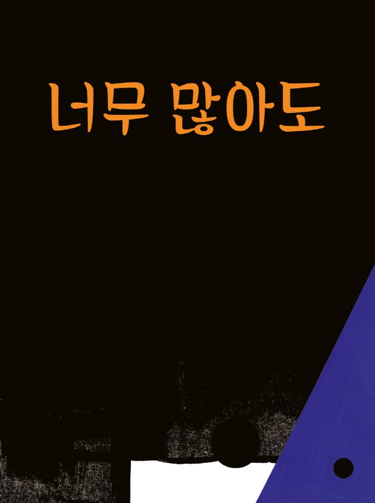 걱정머리