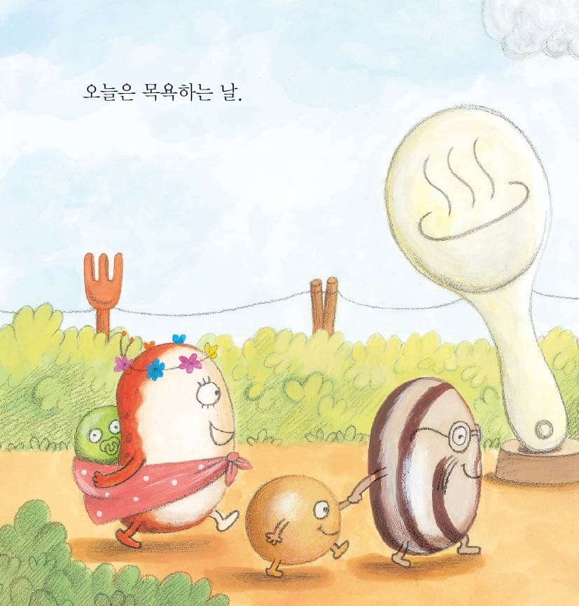 밥이 최고야
