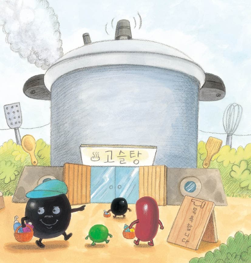 밥이 최고야