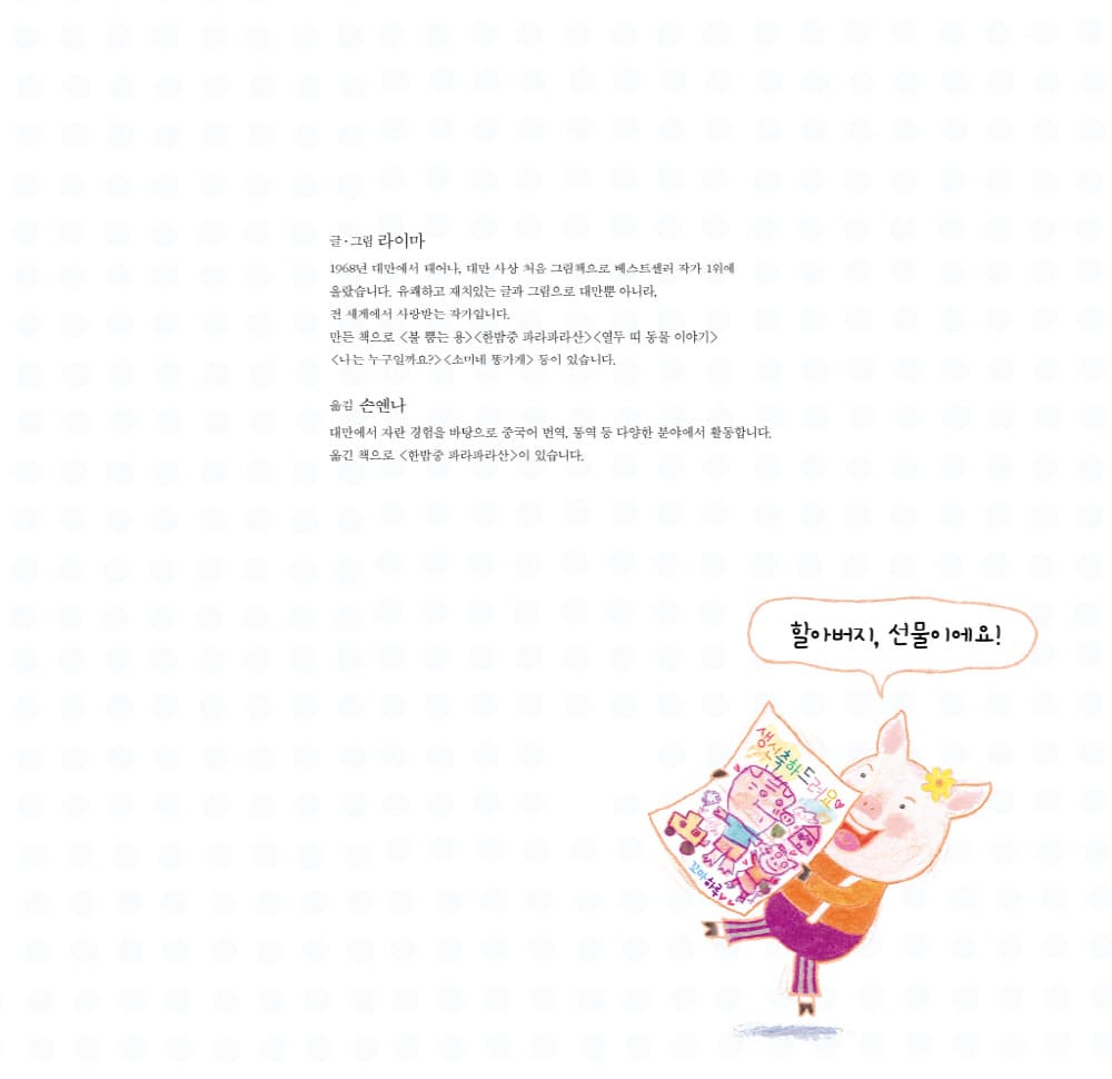 일찍 일어난 하루