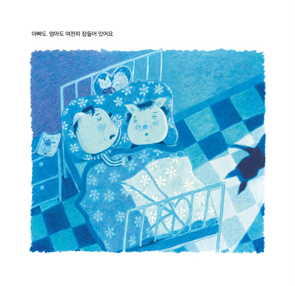 일찍 일어난 하루