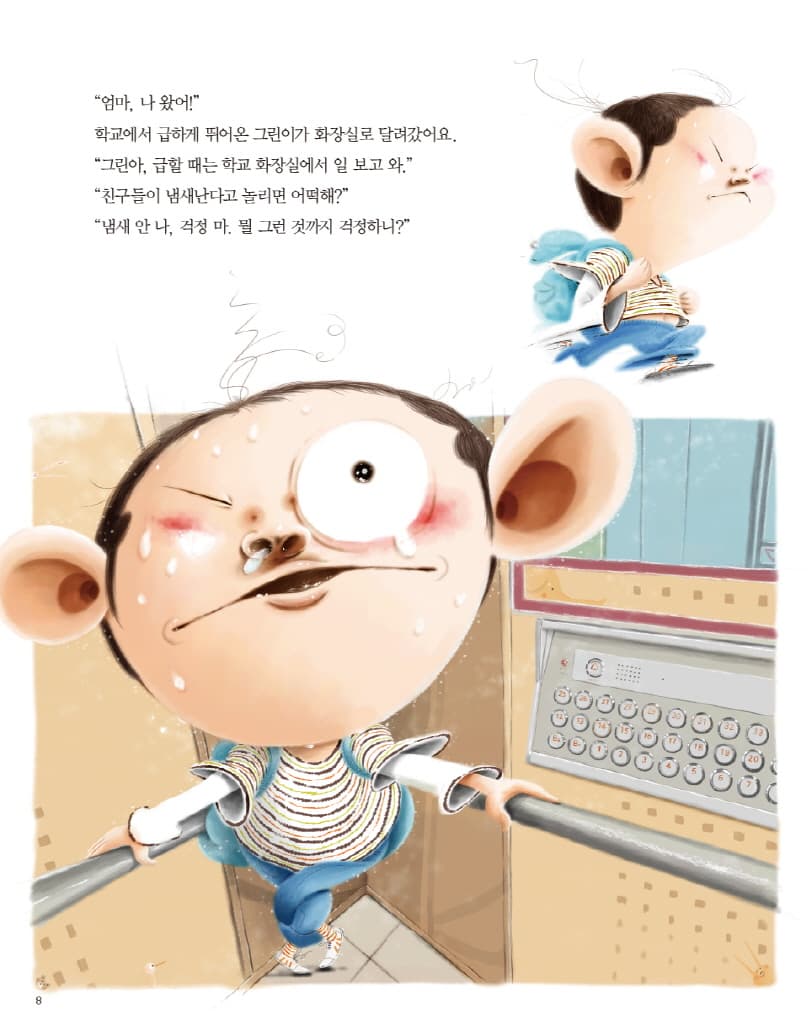 걱정이 너무 많아