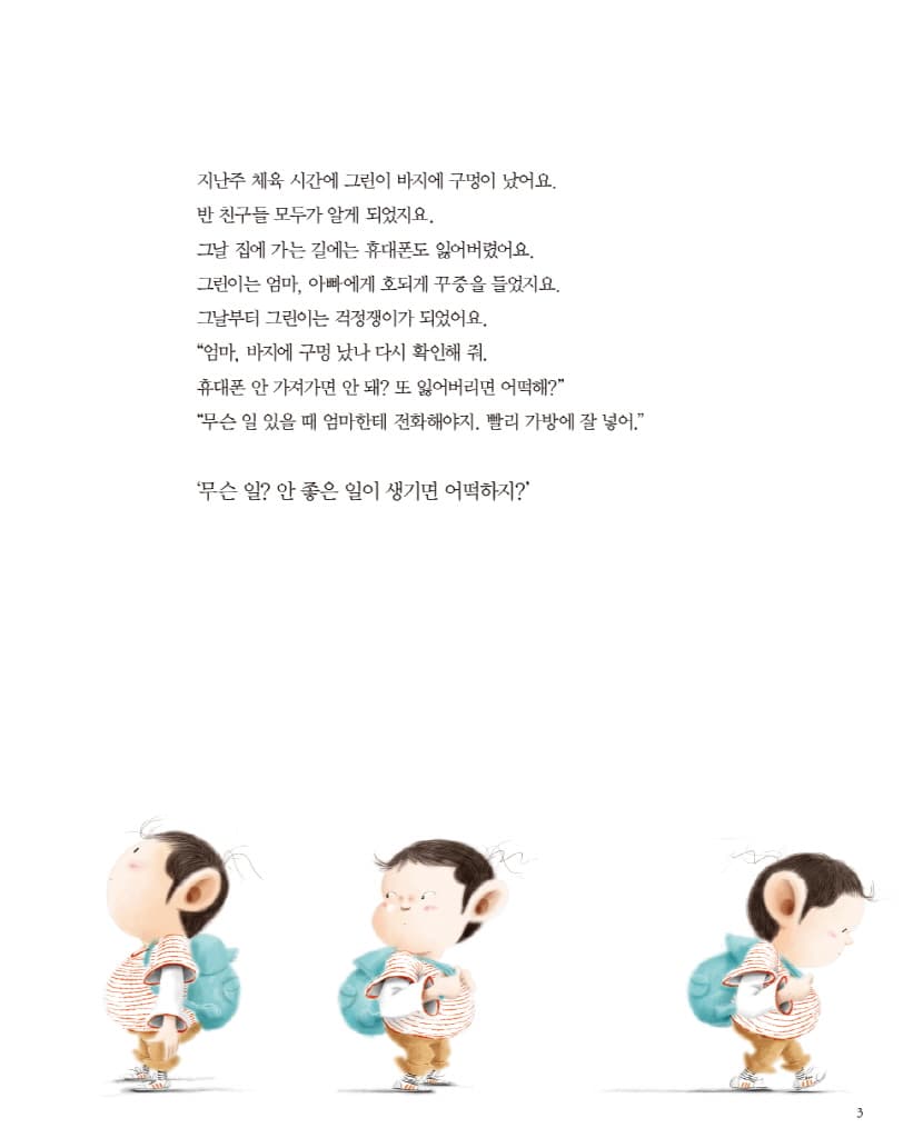 걱정이 너무 많아