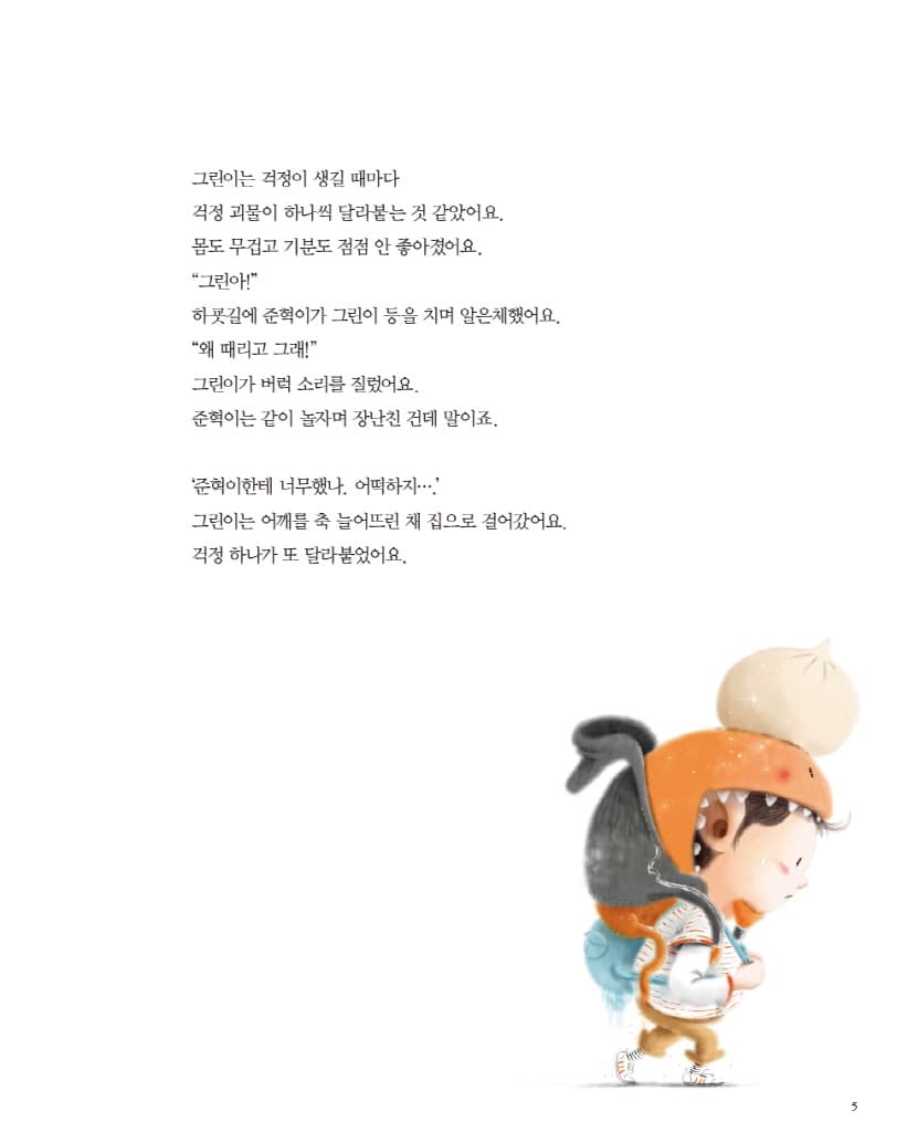 걱정이 너무 많아