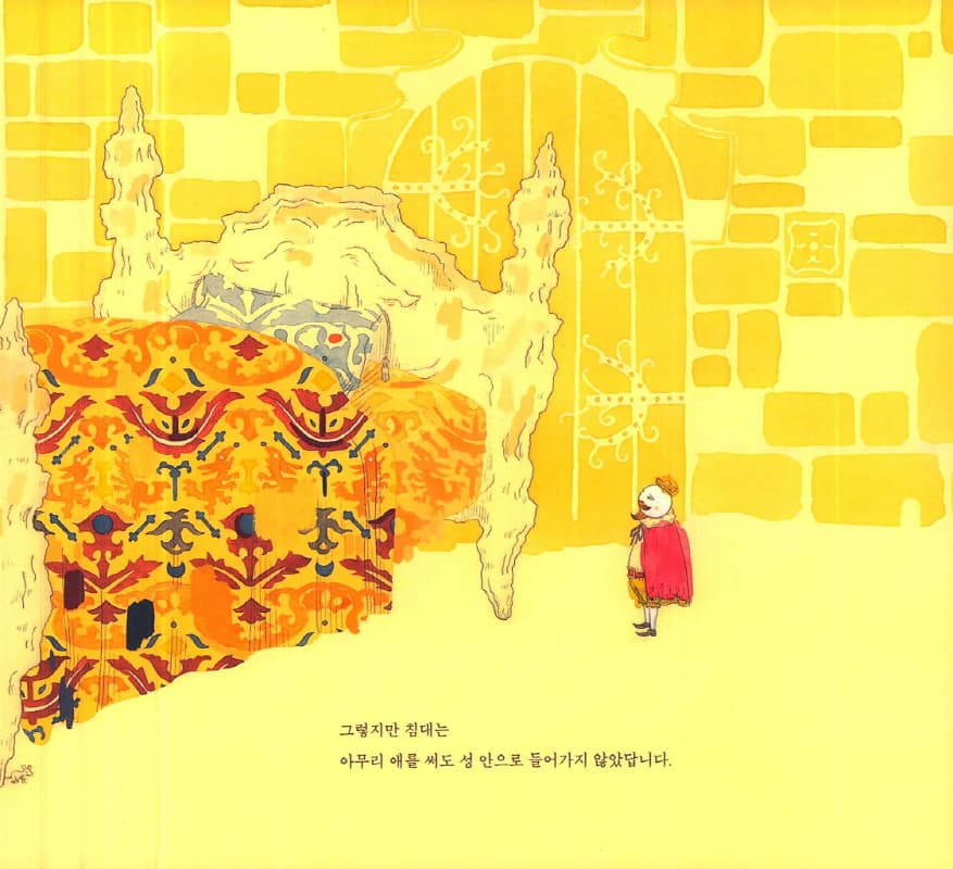 임금님의 이사