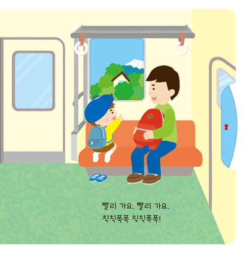 기차가 칙칙폭폭!