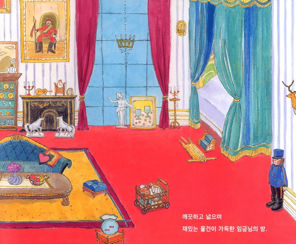 임금님이 돌아오기 100초 전