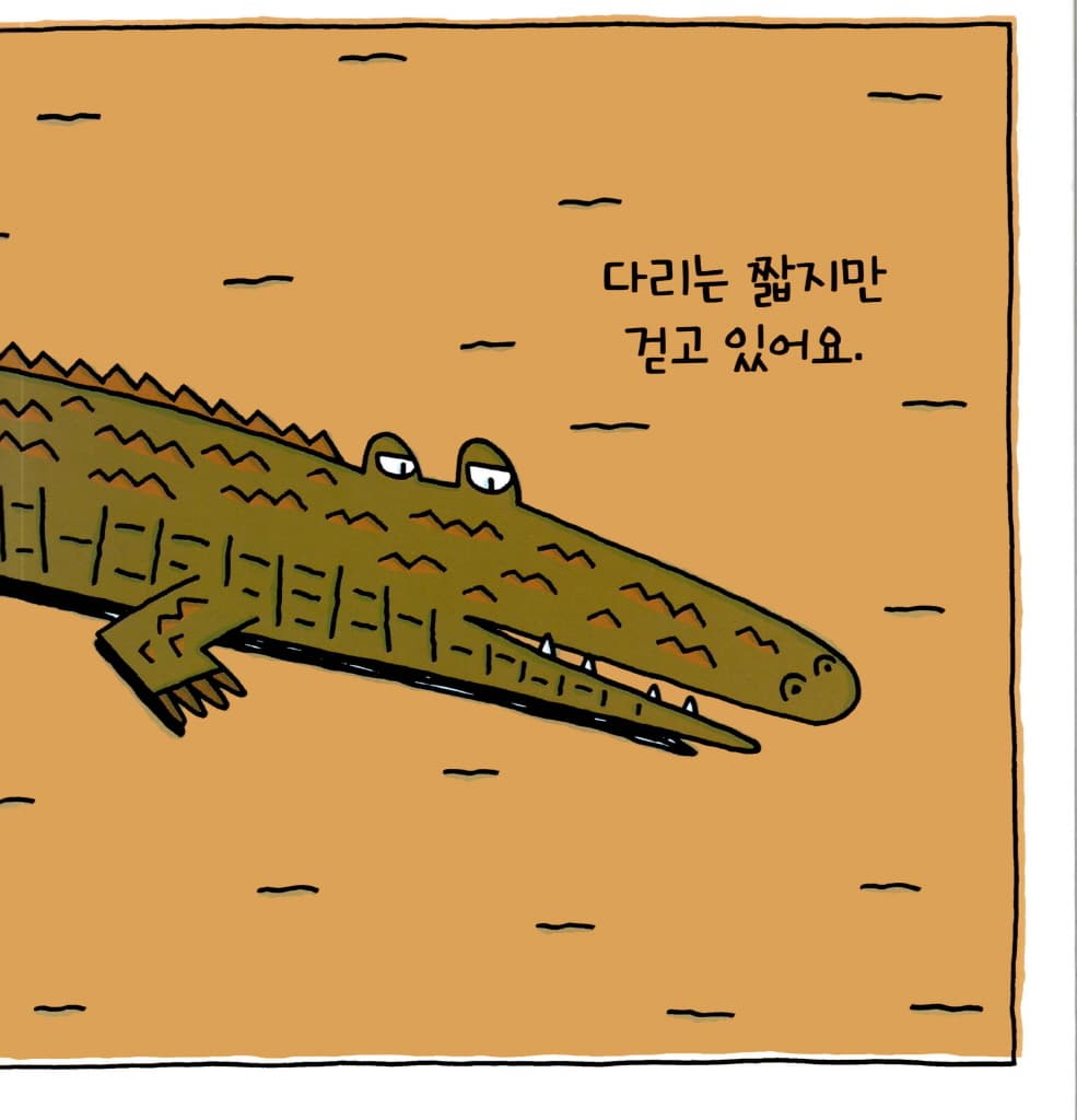 걷고 있어요