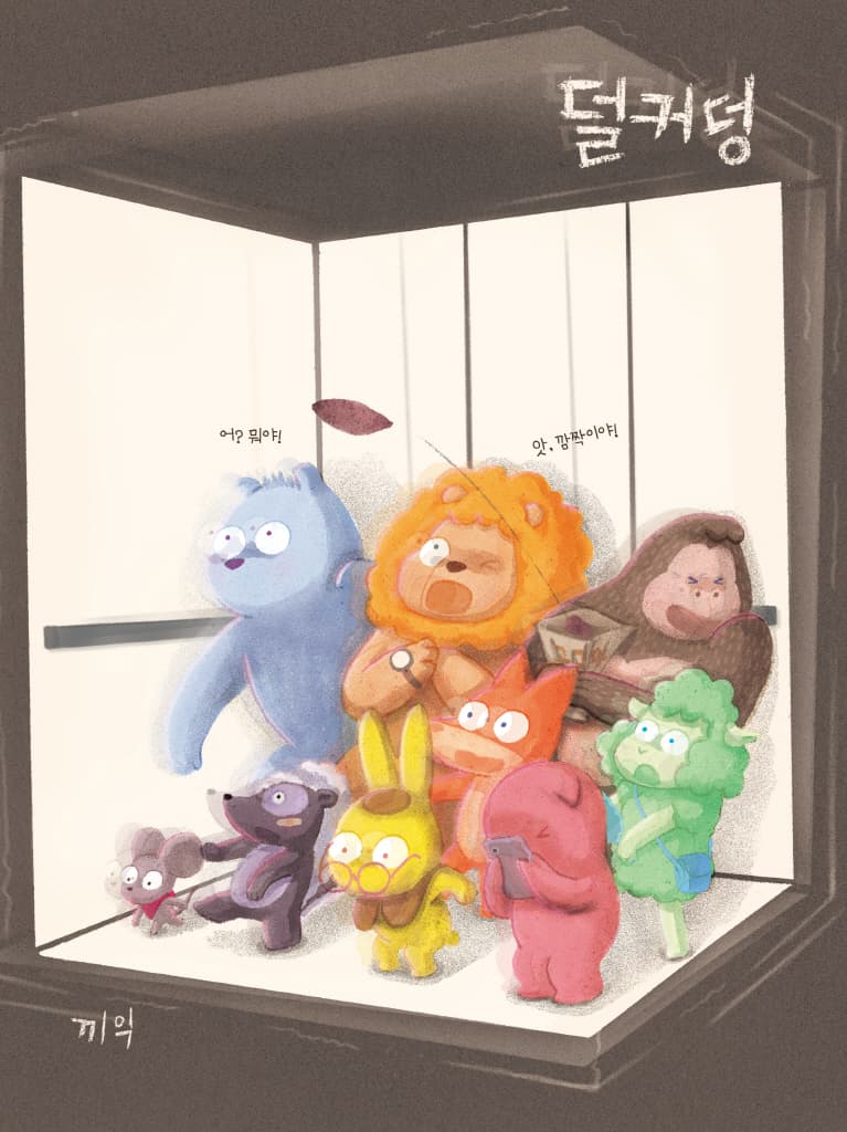 범인을 찾아라
