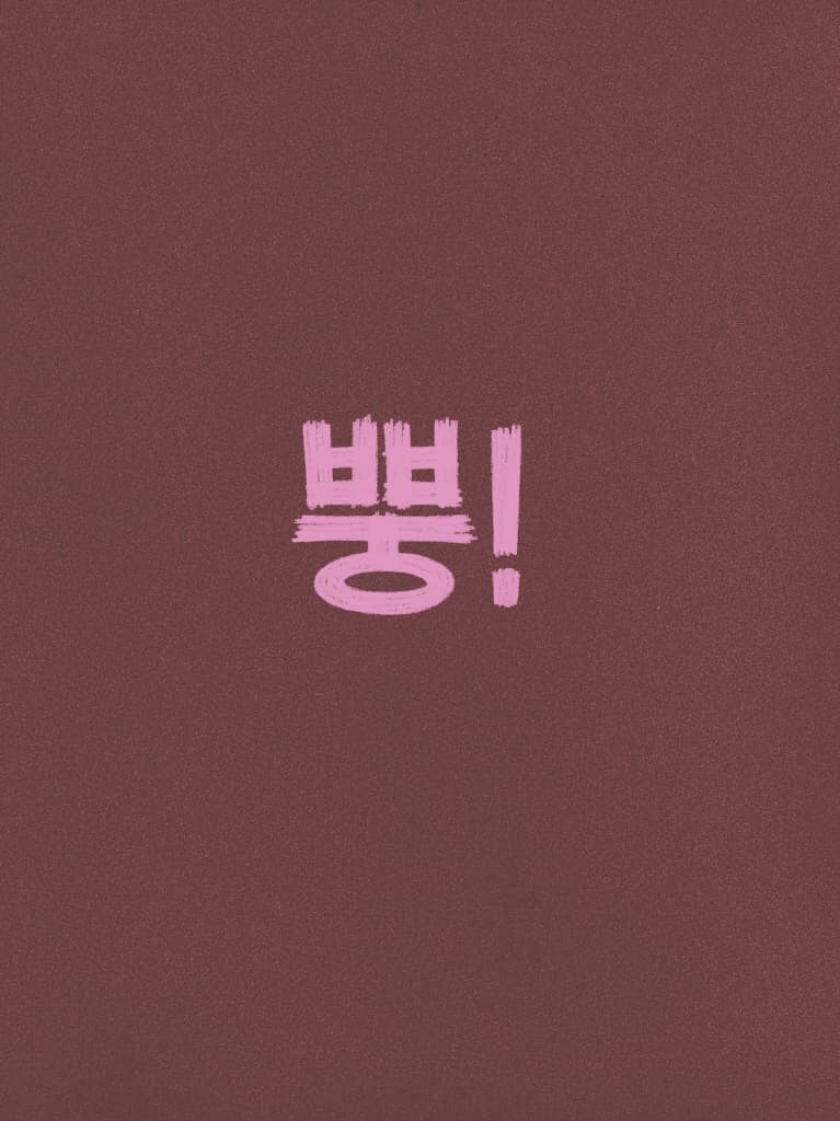 범인을 찾아라