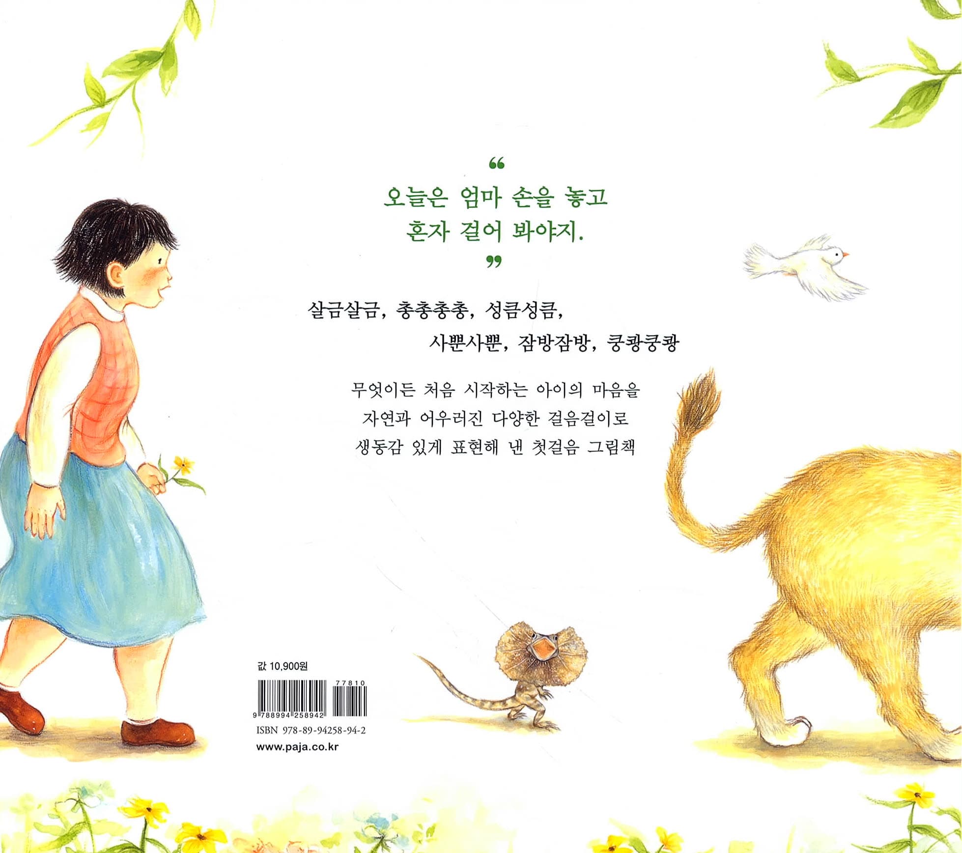 걷는 게 좋아