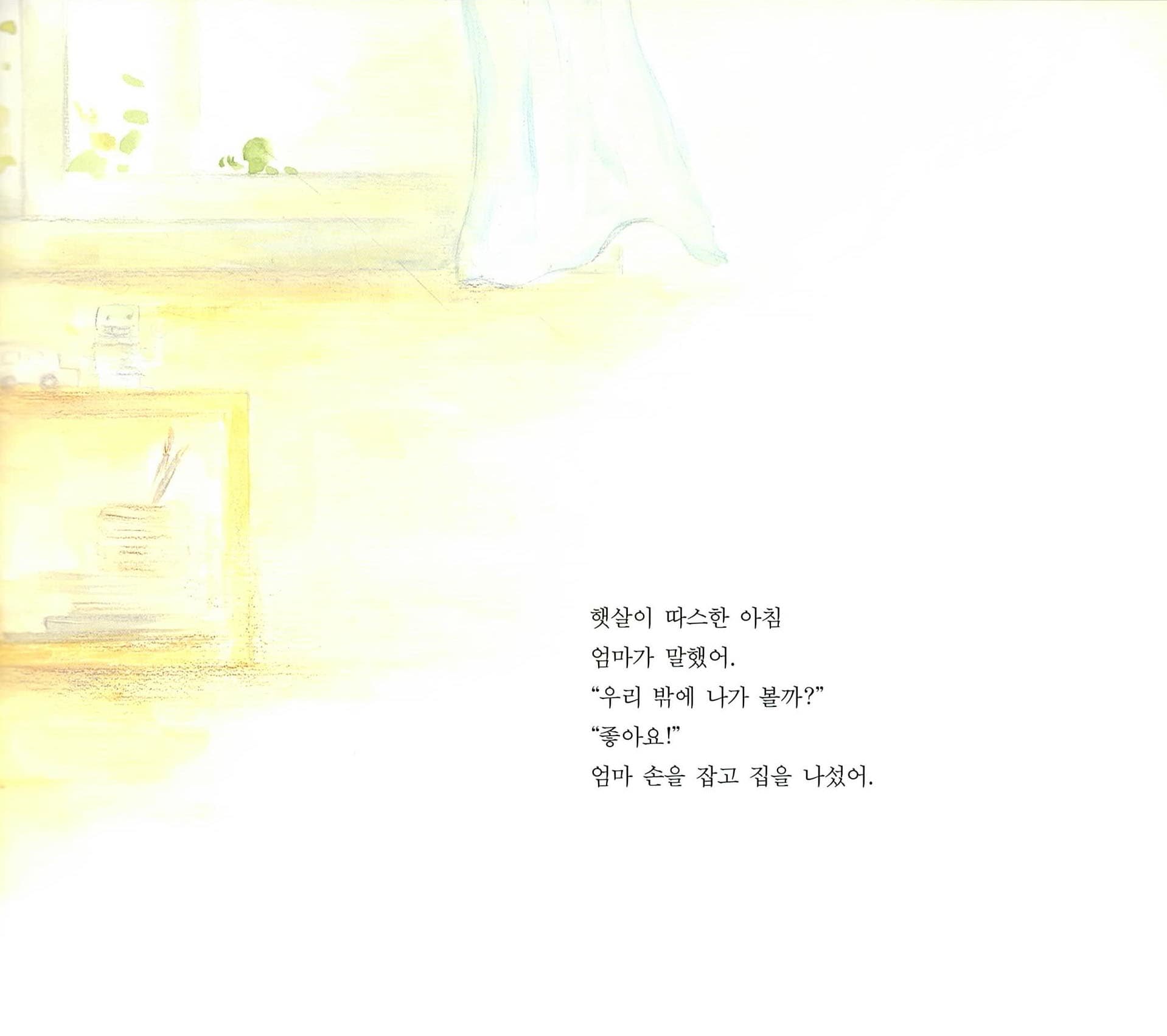 걷는 게 좋아