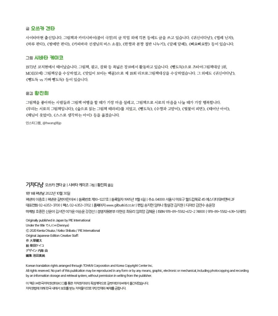 기차다냥