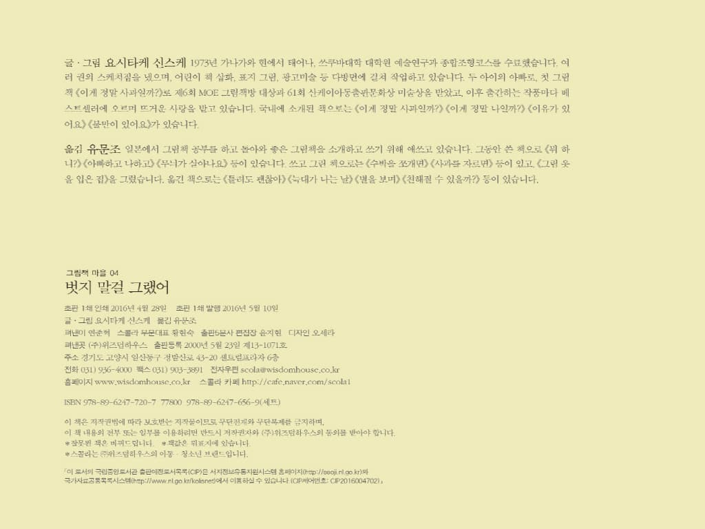 벗지 말걸 그랬어