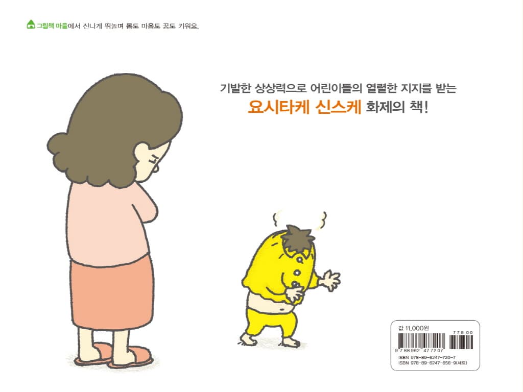 벗지 말걸 그랬어
