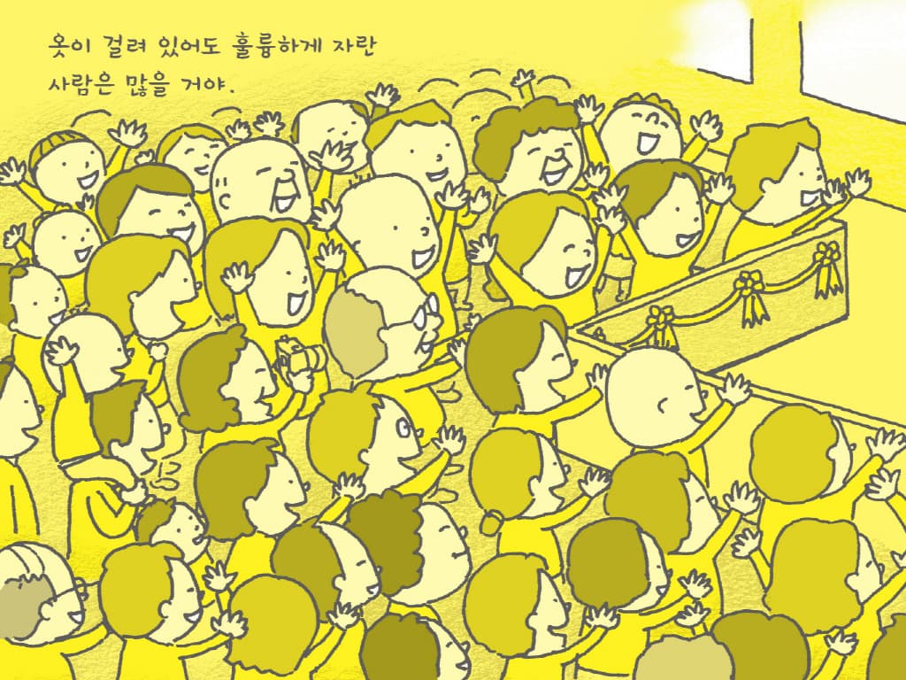 벗지 말걸 그랬어