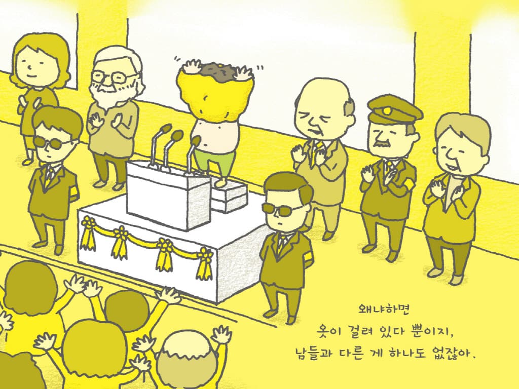 벗지 말걸 그랬어