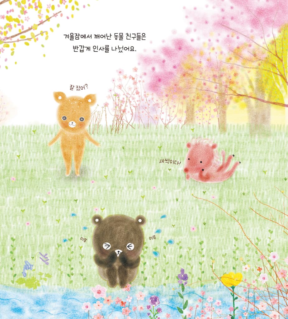벚꽃 팝콘