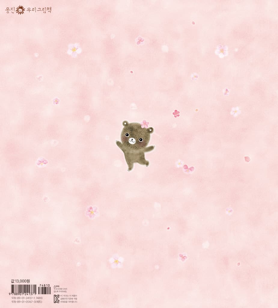 벚꽃 팝콘