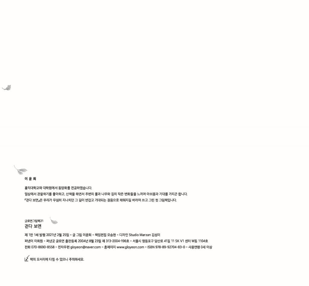 걷다 보면