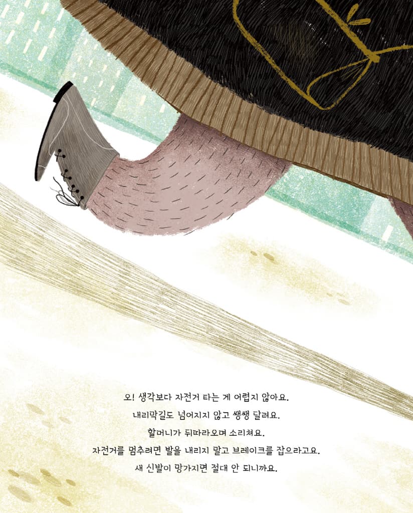 자전거 타는 날
