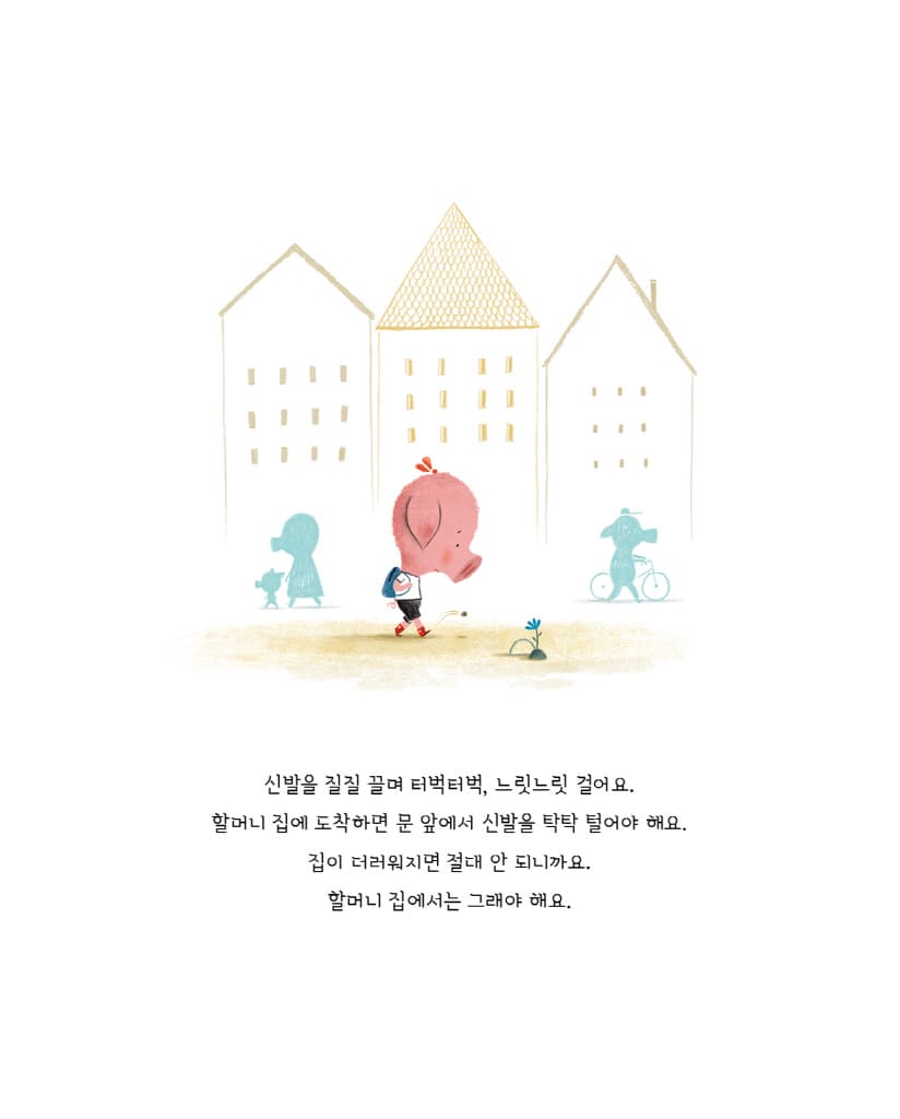 자전거 타는 날