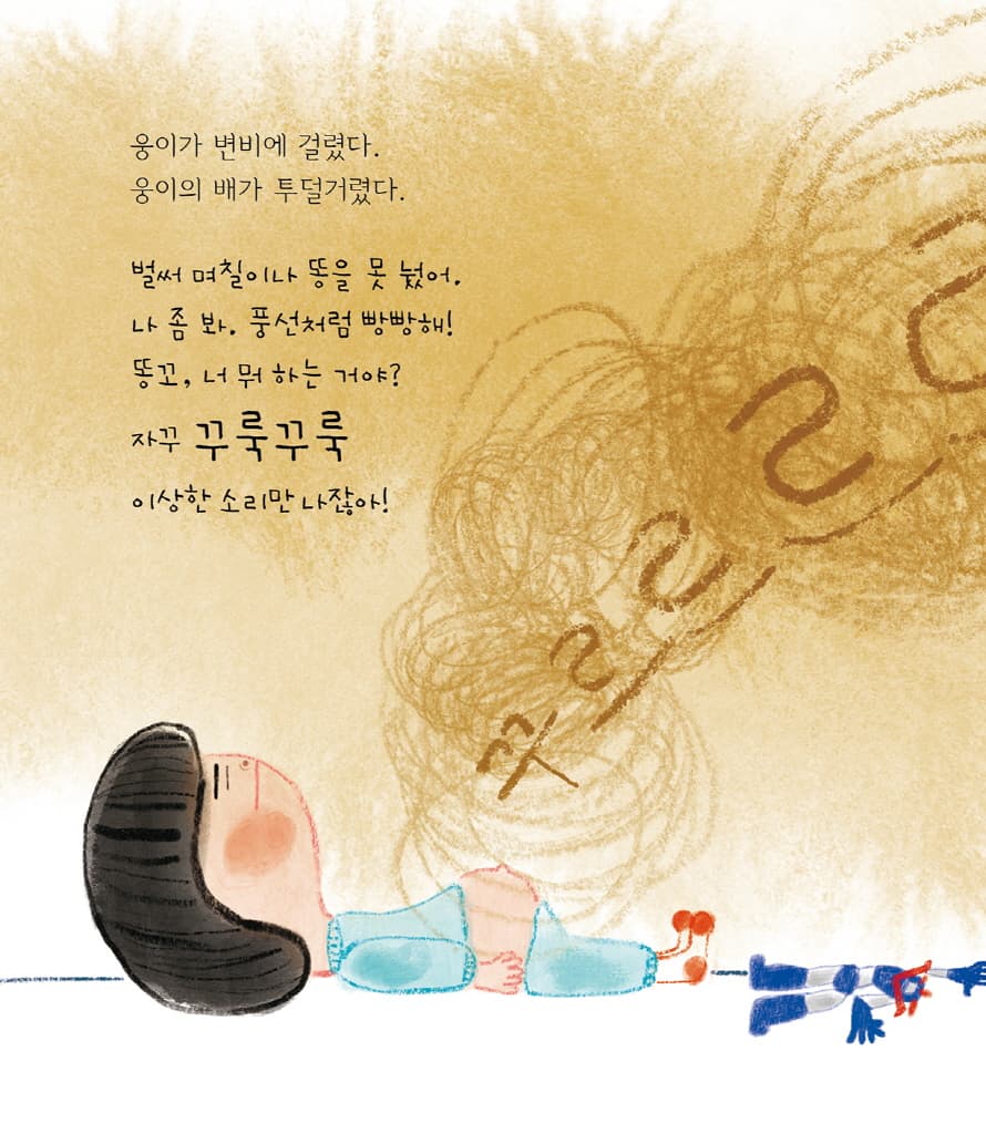 변비책