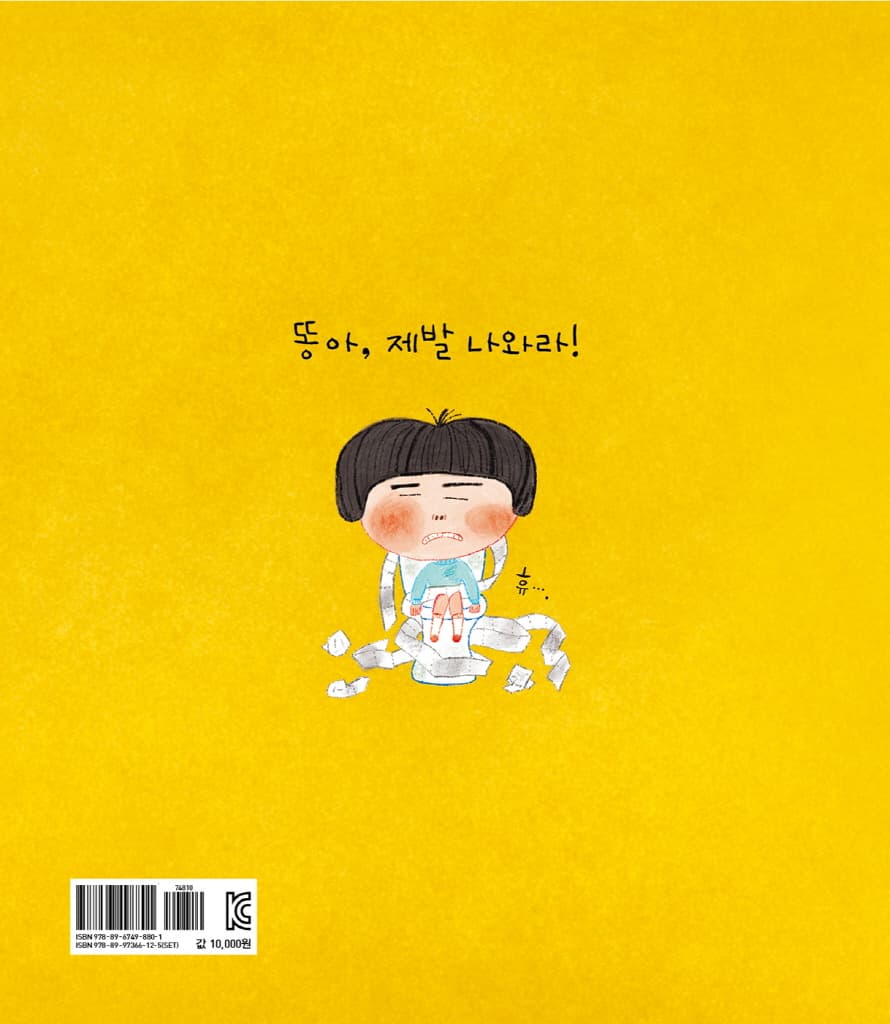 변비책