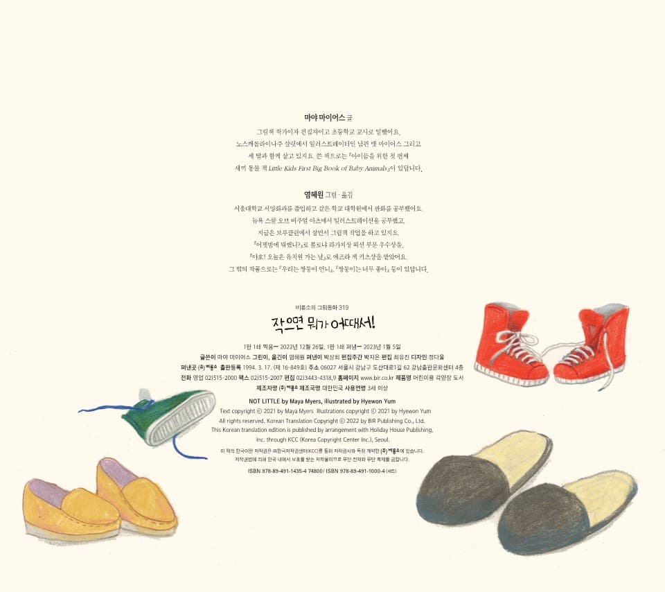 작으면 뭐가 어때서!