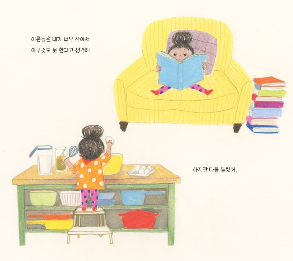 작으면 뭐가 어때서!