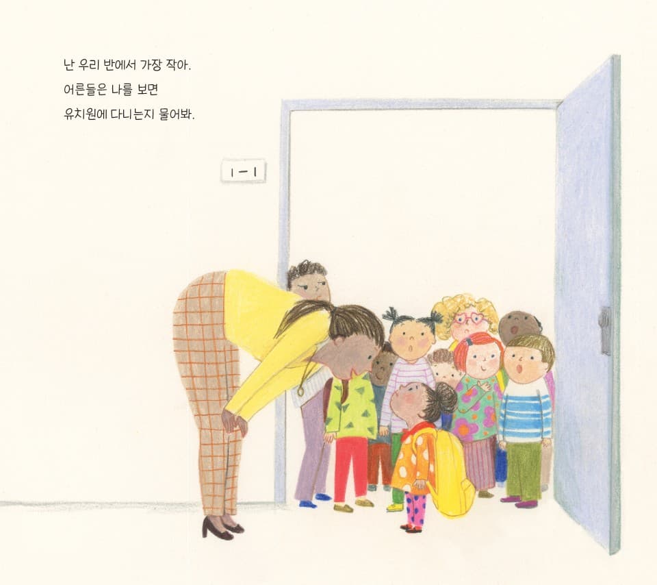 작으면 뭐가 어때서!