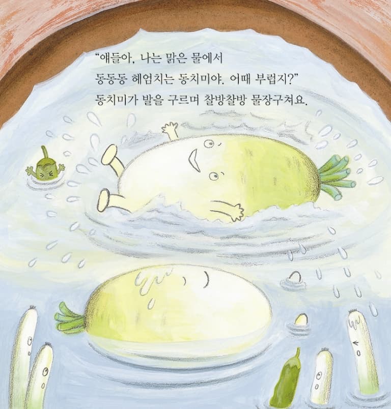 김치가 최고야
