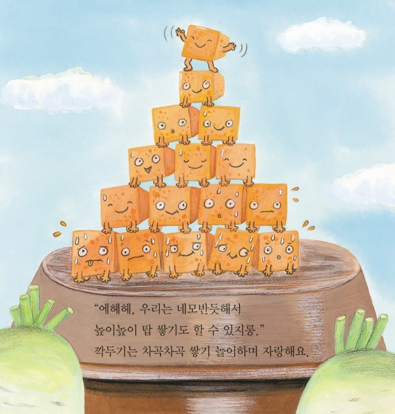 김치가 최고야