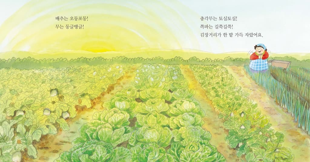김치가 최고야