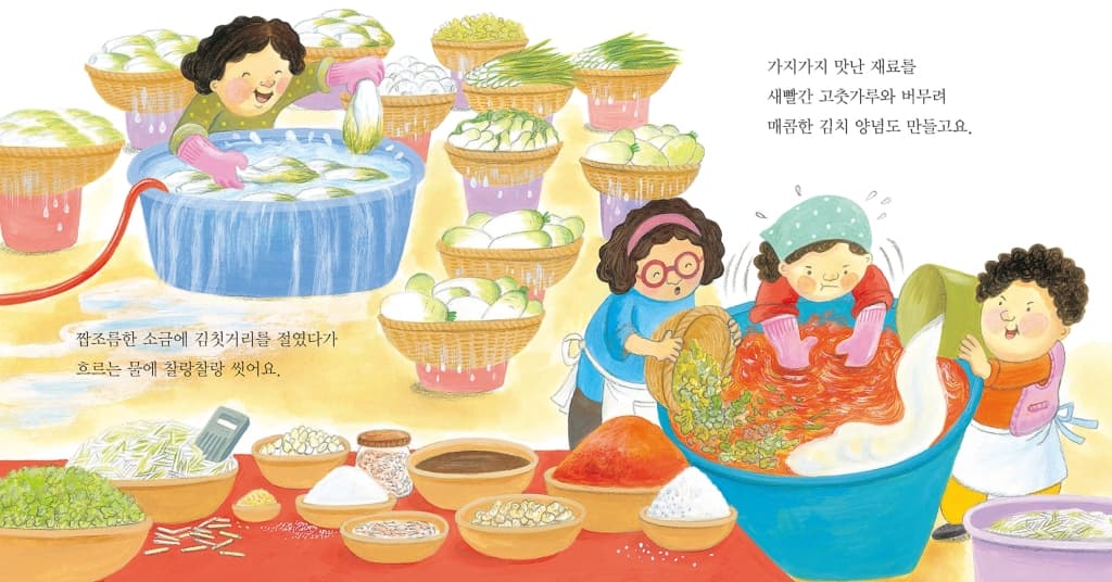 김치가 최고야