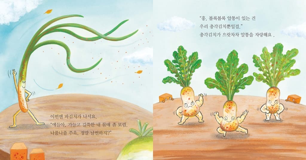 김치가 최고야