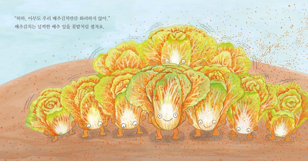 김치가 최고야