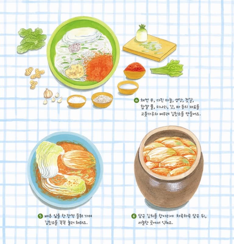 김치가 최고야