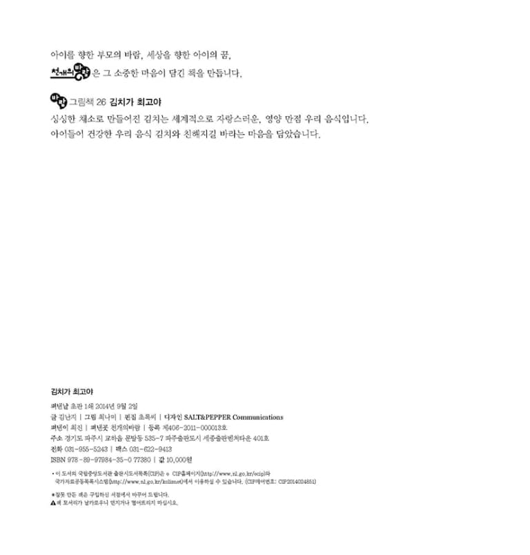 김치가 최고야