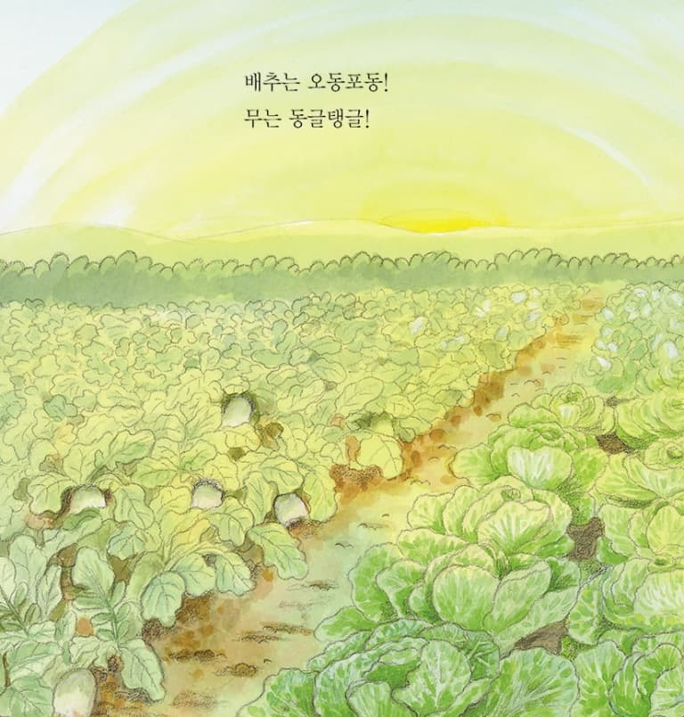 김치가 최고야