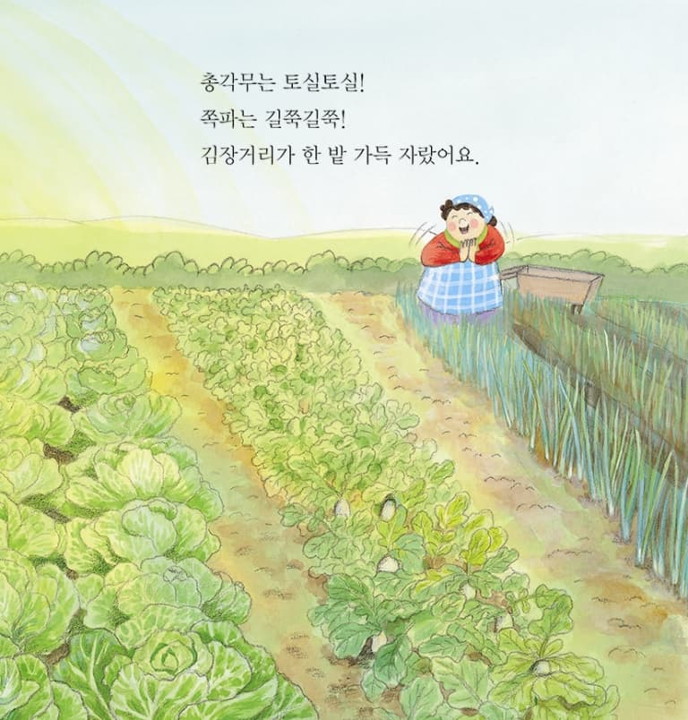 김치가 최고야